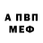 Amphetamine Розовый lubalistrovaya