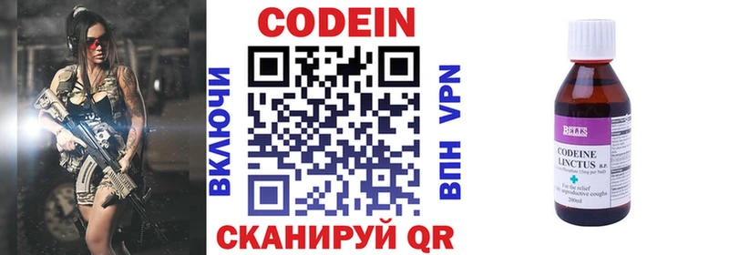 магазин продажи   Нижний Тагил  Кодеин напиток Lean (лин) 